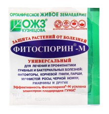 Фитоспорин-М универсальный 10 г