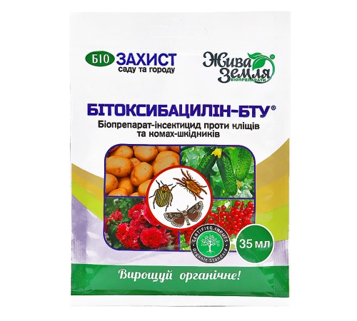 Битоксибациллин-БТУ 35 мл Битоксибациллин-БТУ 35 мл