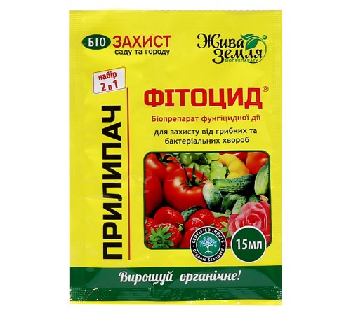 Фитоцид + Липосам 15 мл + 8 мл