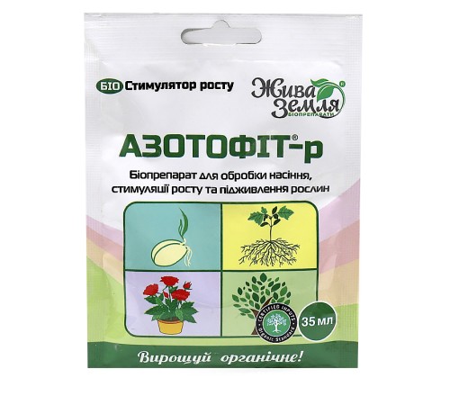 Азотофит-p 35 мл Азотофит-p 35 мл