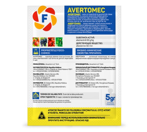 Авертомек, ВЛГ 5 г Авертомек, ВЛГ 5 г