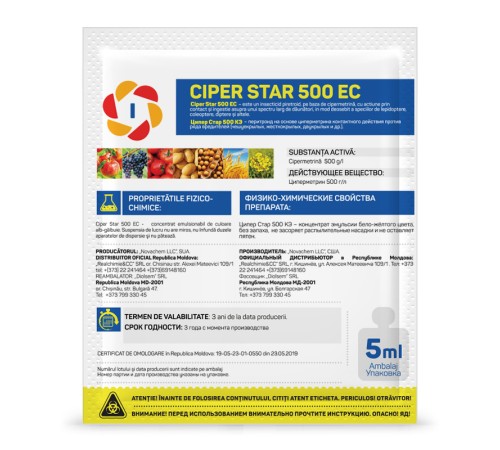 Ciper Star 500 EC 5 мл Ciper Star 500 EC 5 мл