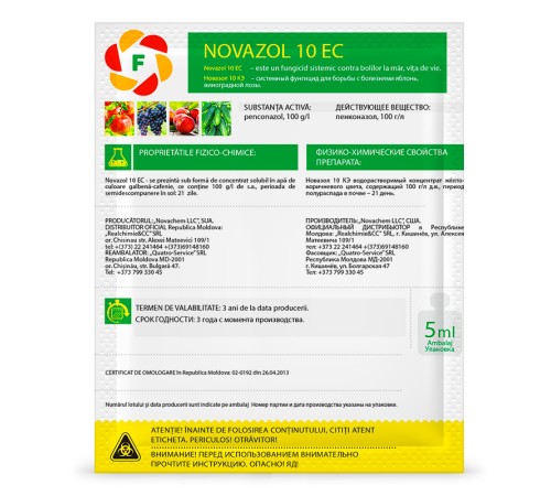 Novazol 10 EC 5 мл Novazol 10 EC 5 мл