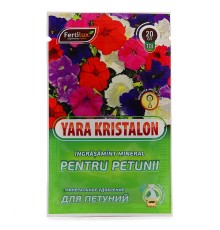 Удобрение Yara Kristalon для петуний 20 г